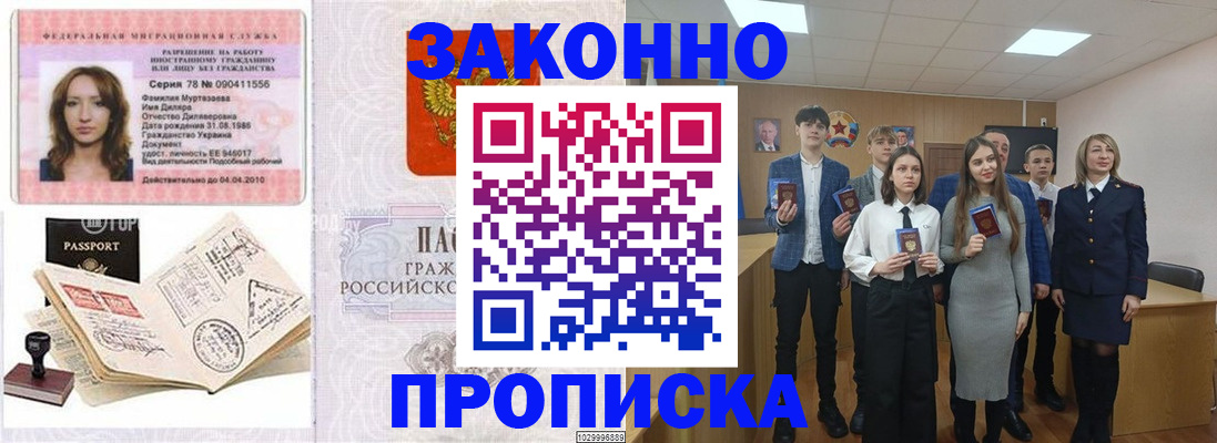 временная регистрация надежно в Цивильске