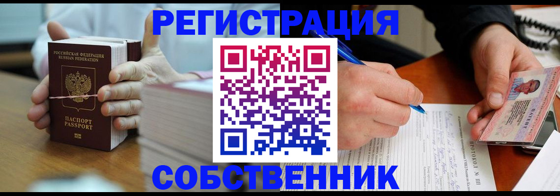 купить прописку в Цивильске