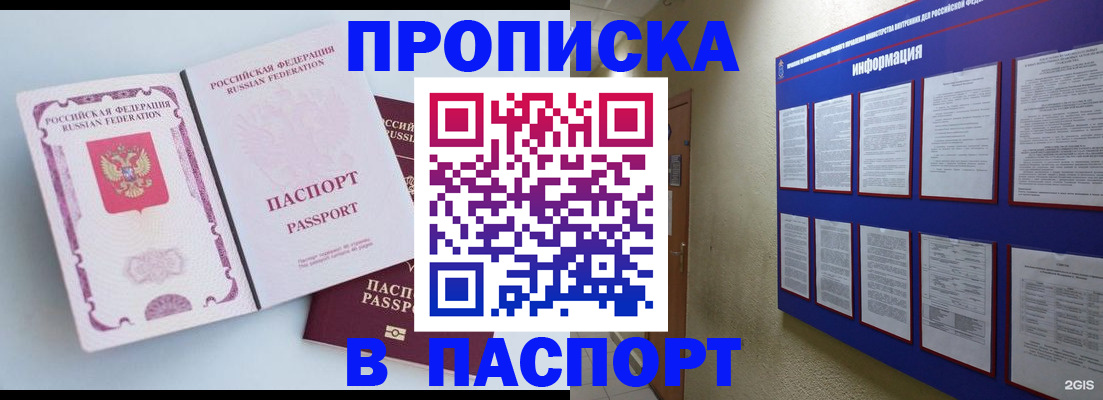 прописка ребенка в Цивильске