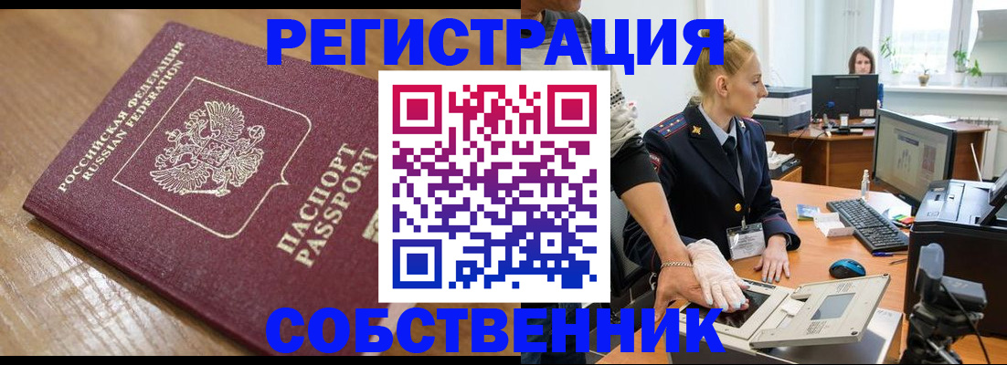 временная прописка в Цивильске