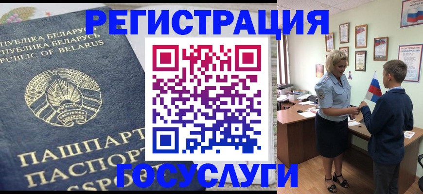 временная прописка в Цивильске