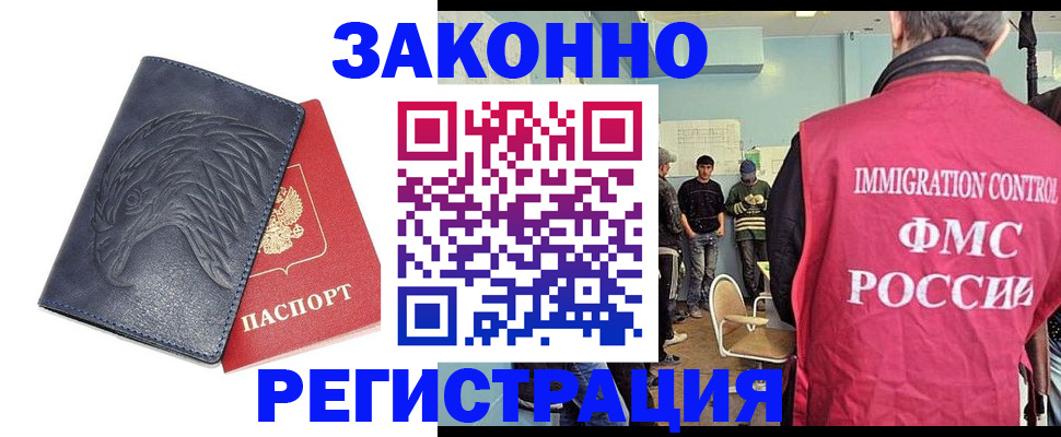 прописка паспорт в Цивильске
