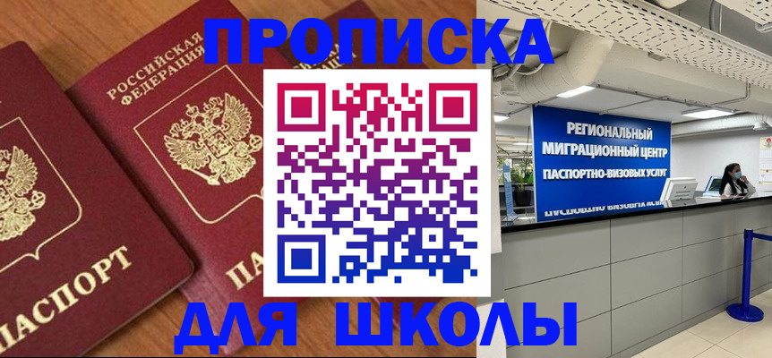 временная регистрация собственник в Цивильске