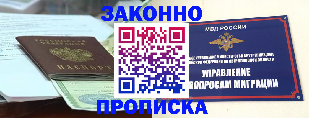 временная прописка в Цивильске
