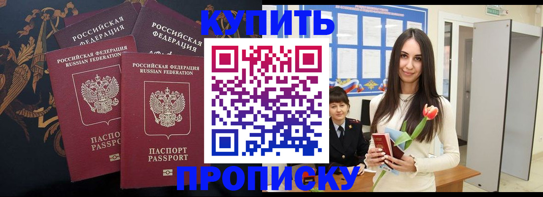 прописка гарантия в Цивильске
