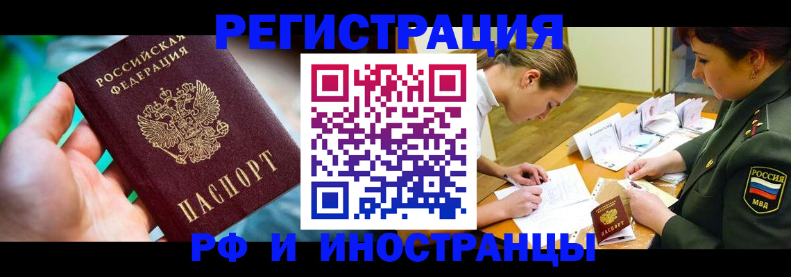 прописка в квартире в Цивильске